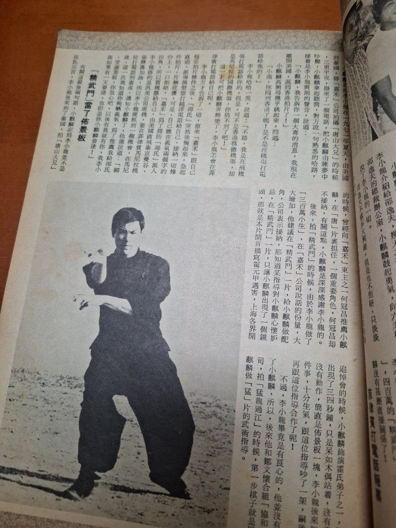 新武俠 111期
