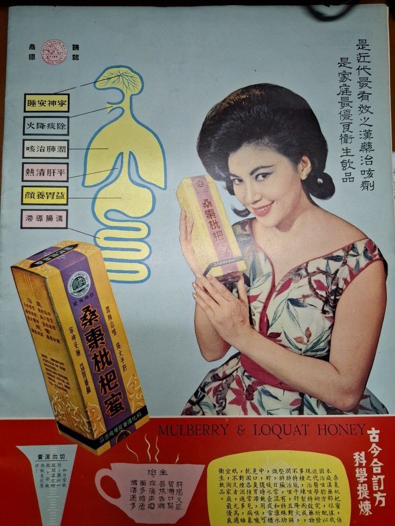良友畫報 115期 雲妮
