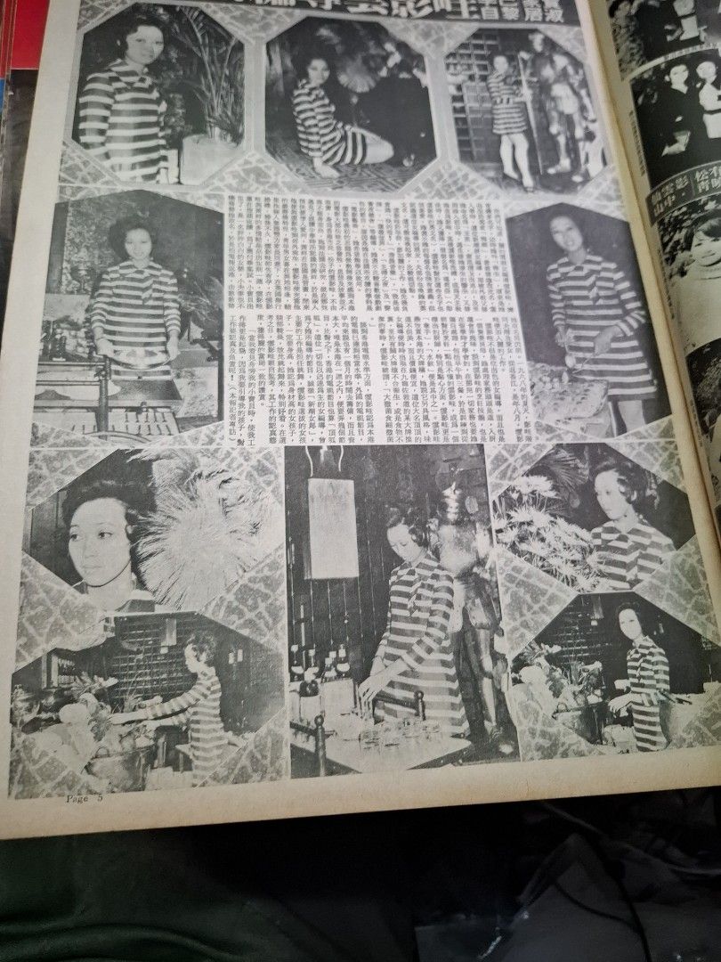 東風畫報1181期 1970年 上官靈鳳 李菁影城試車
