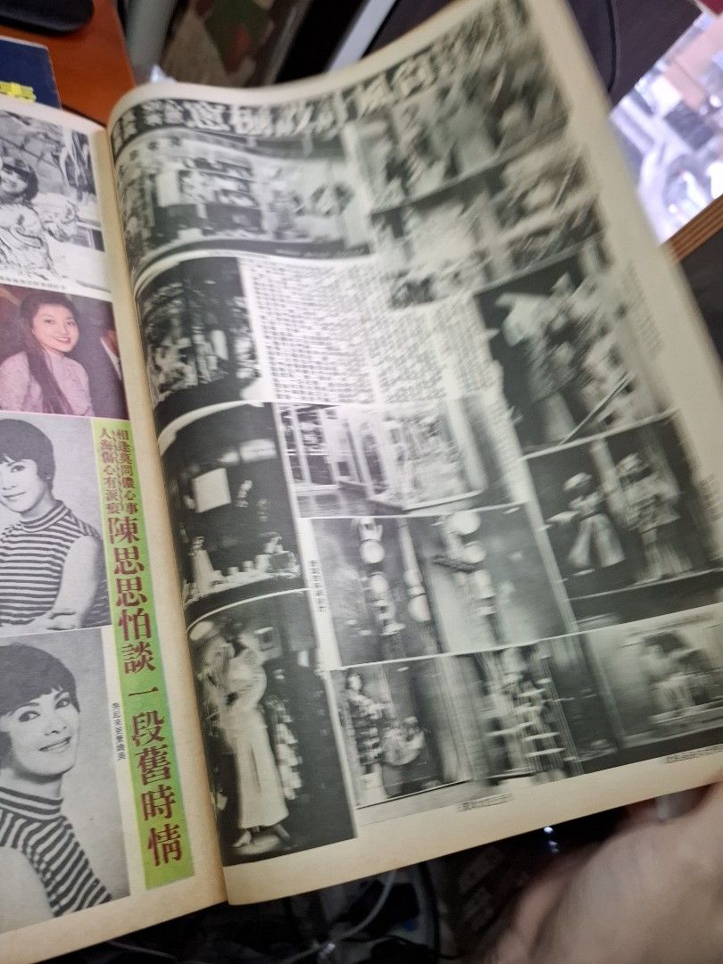 東風畫報1181期 1970年 上官靈鳳 李菁影城試車