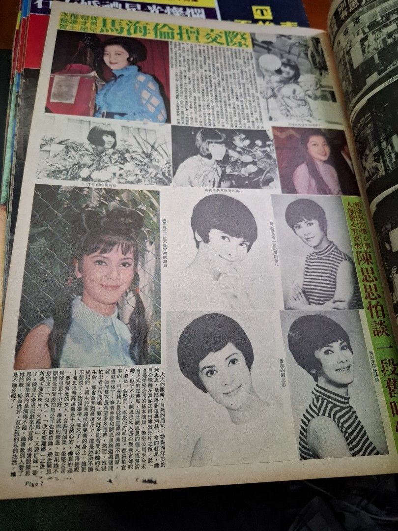東風畫報1181期 1970年 上官靈鳳 李菁影城試車