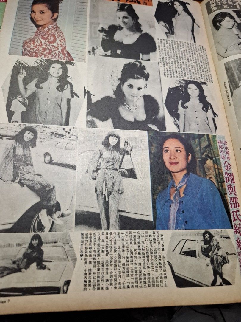 東風畫報1184期 1970年 薛家燕 東華三院遊藝會