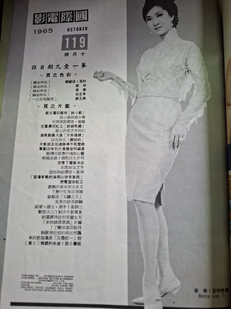 國際電影 119期 張慧嫻