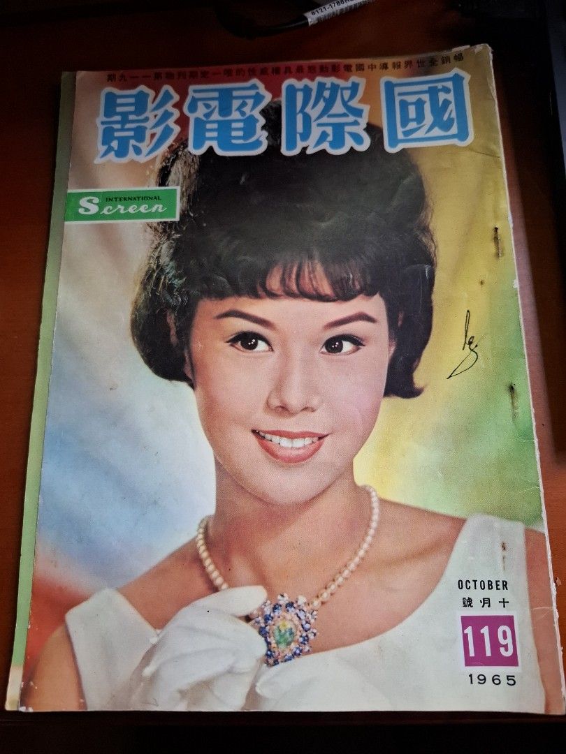 國際電影 119期 張慧嫻