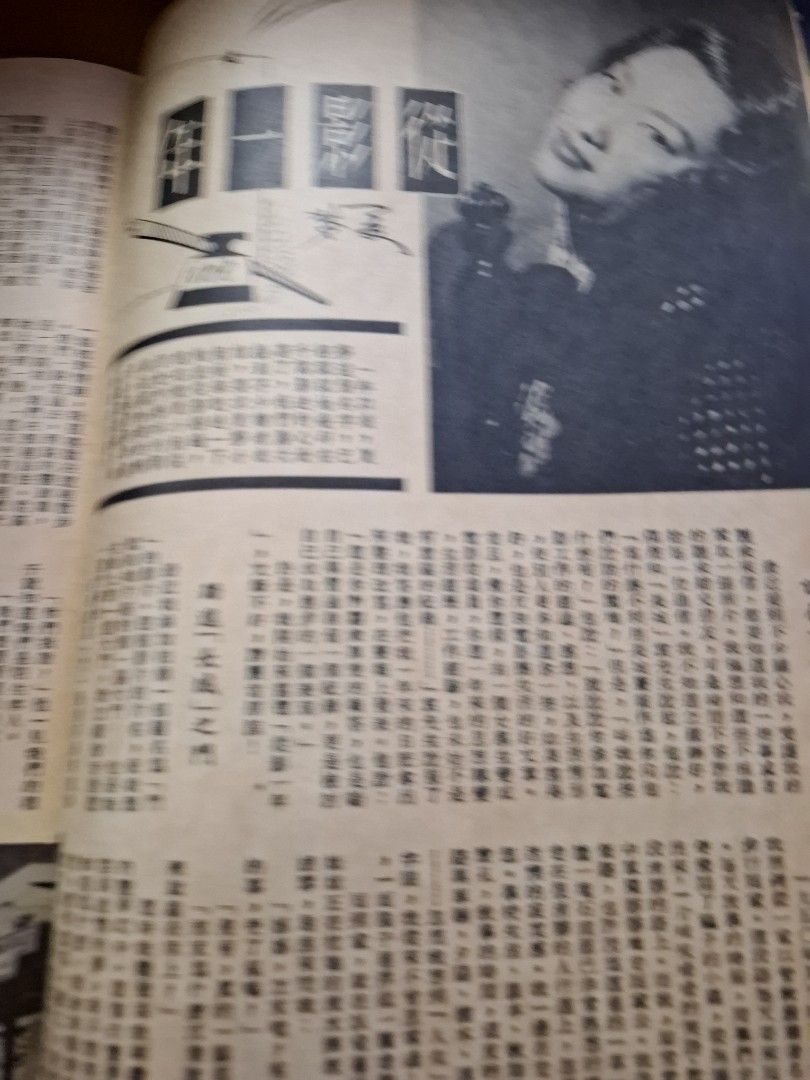 長城畫報 11期 劉戀