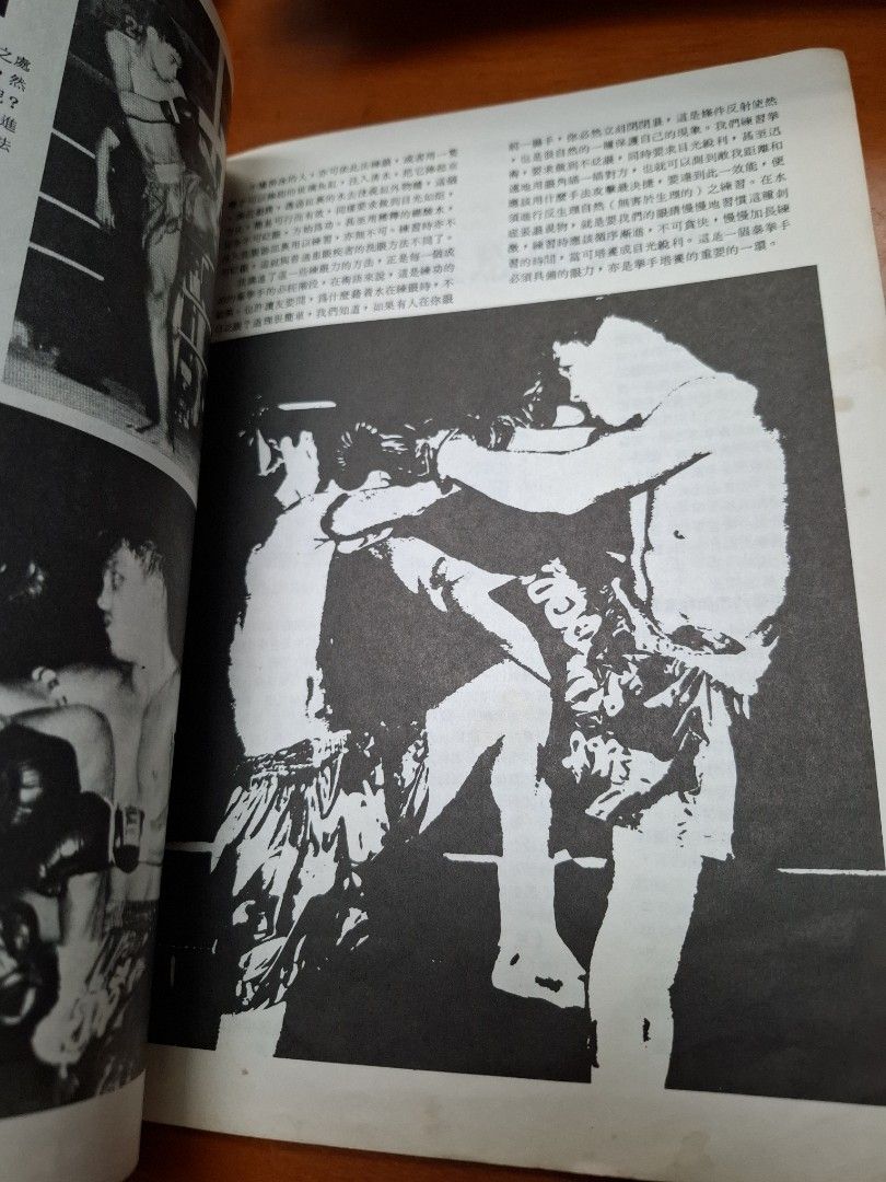 新武俠 120期