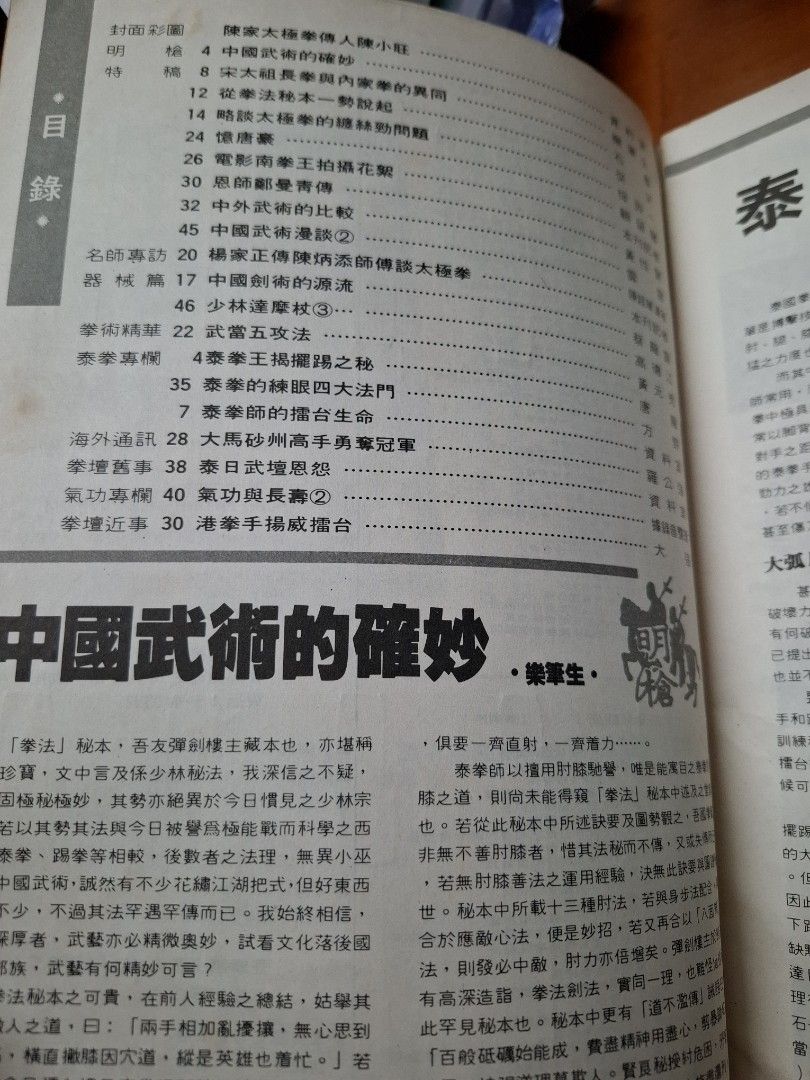 新武俠 120期
