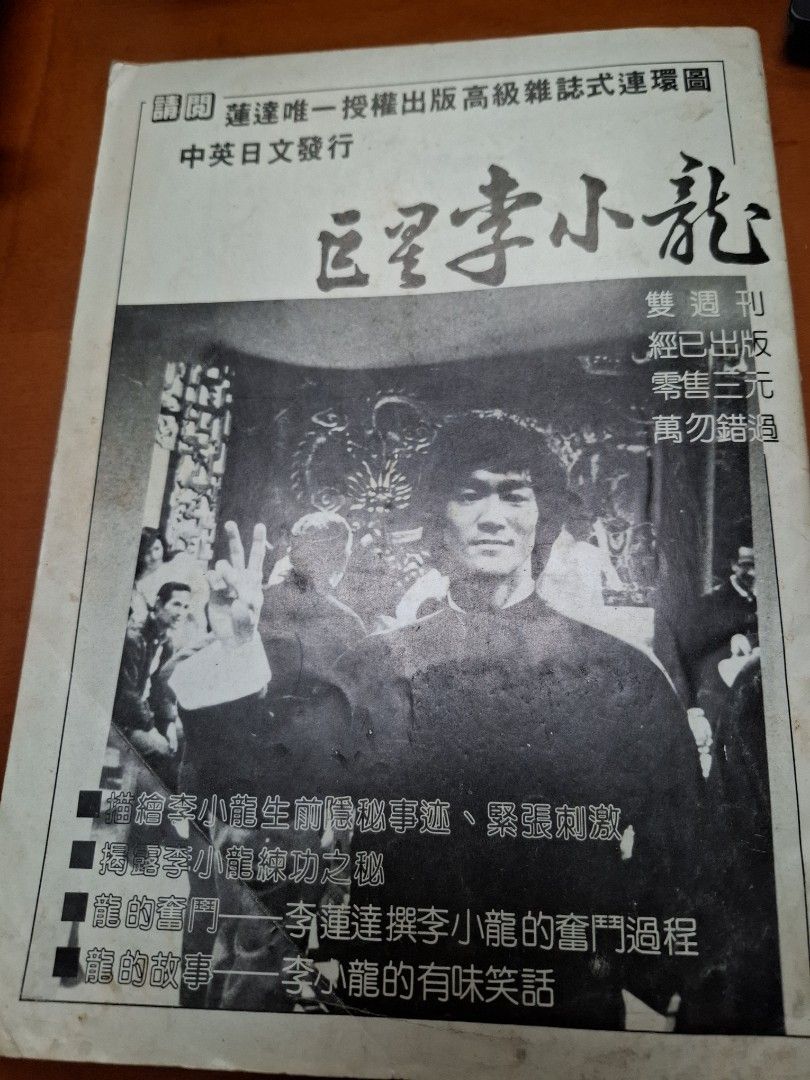 新武俠 120期