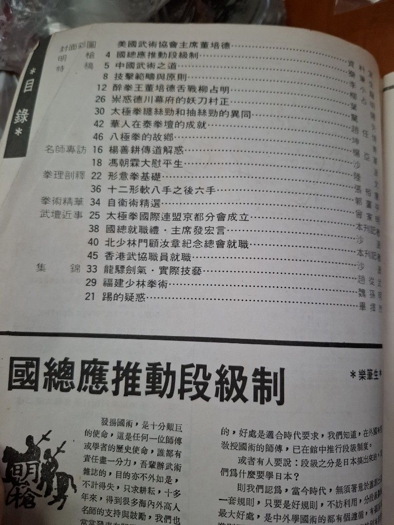 新武俠 123期