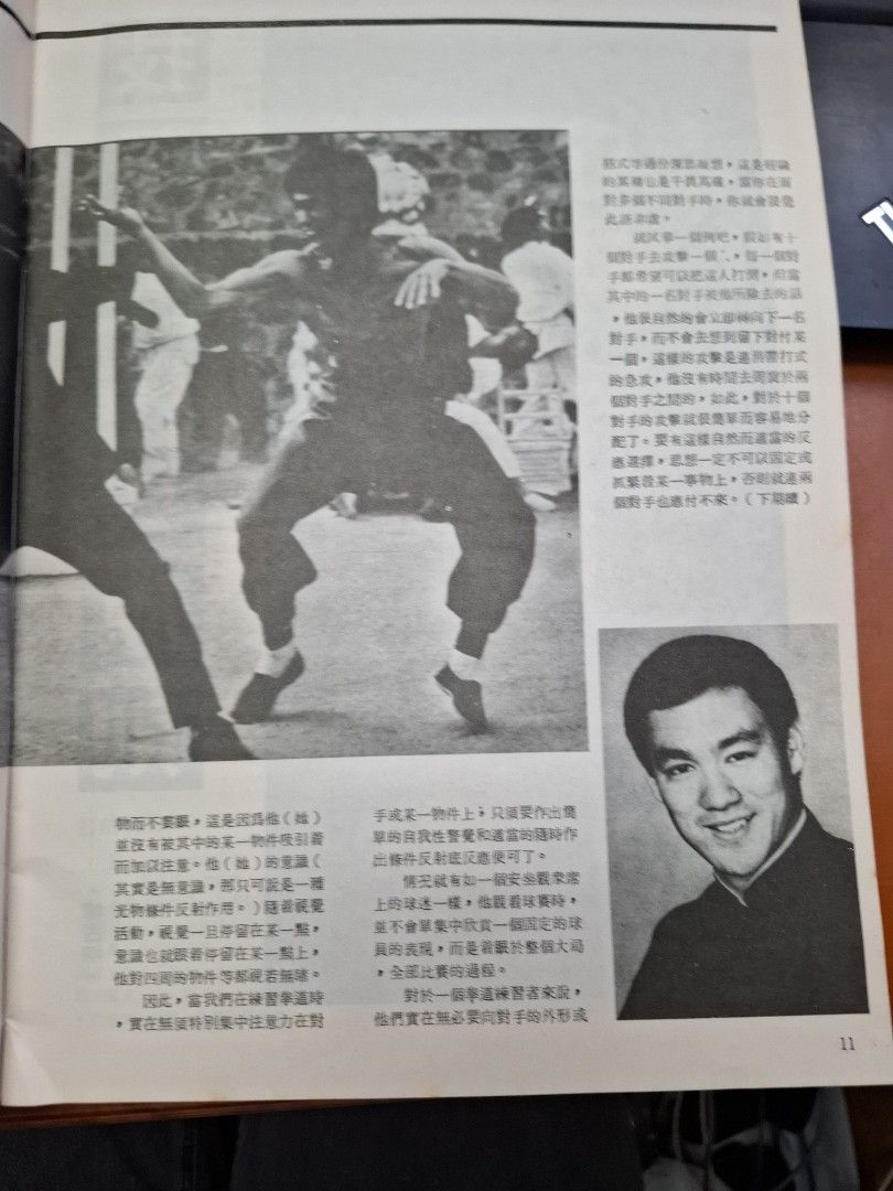 新武俠 123期