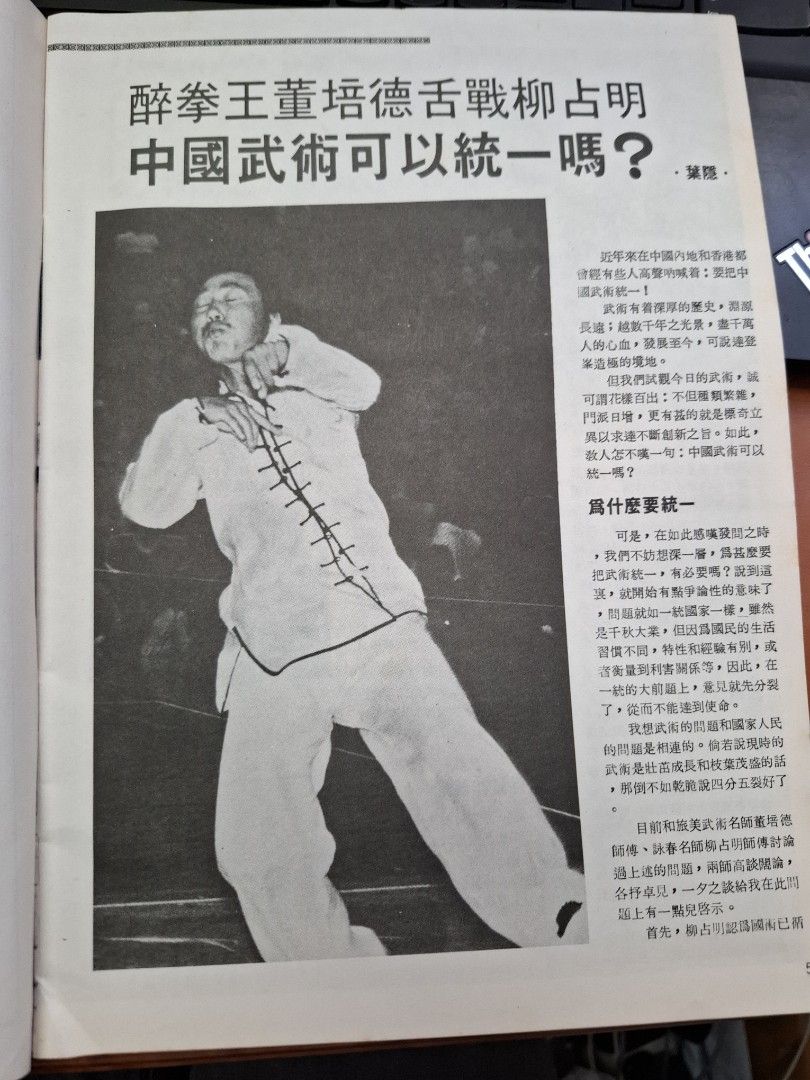 新武俠 123期