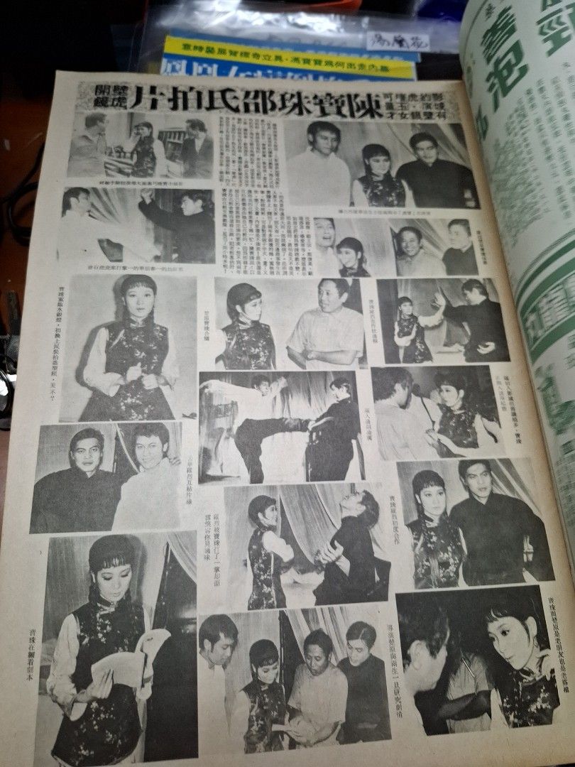 東風畫報1278期  1972年 何莉莉 陳寶珠影城造型照