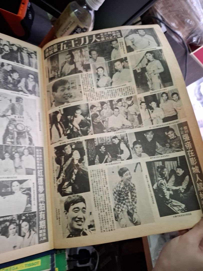 東風畫報1286期 1972年 湯蘭花 小雜種維肖維妙