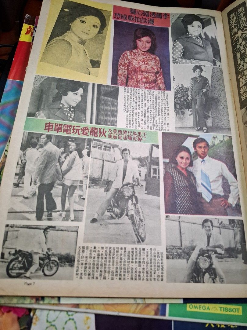 東風畫報1286期 1972年 湯蘭花 小雜種維肖維妙