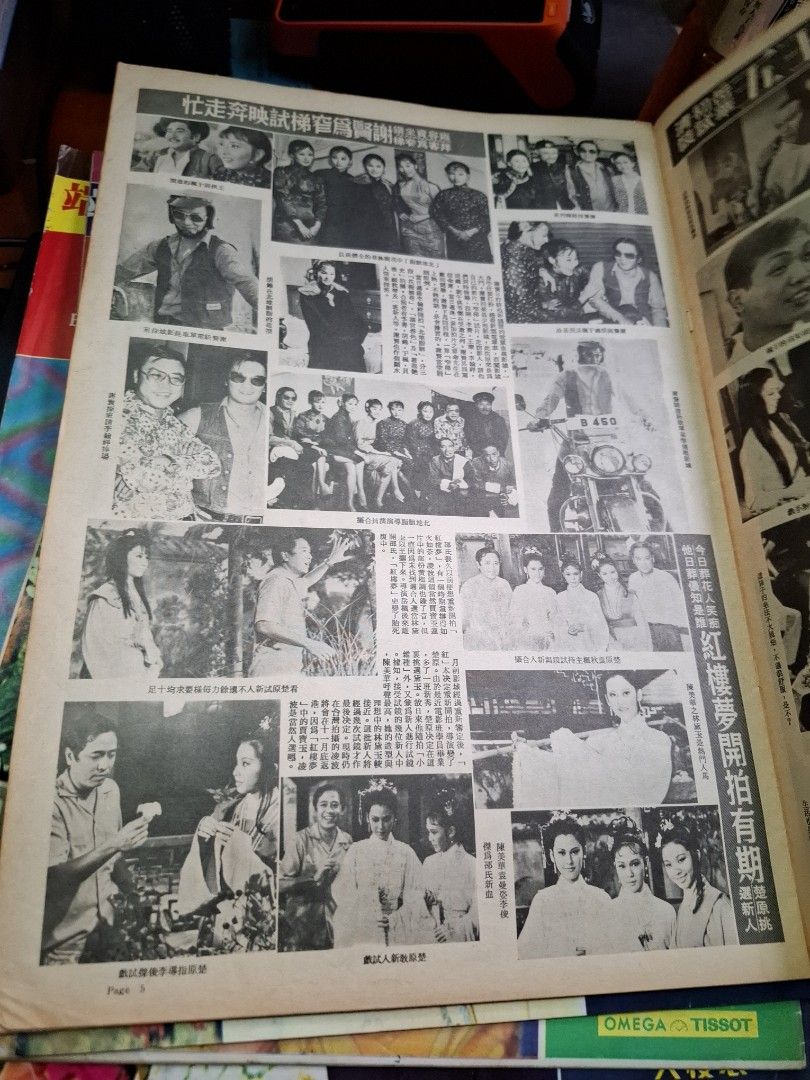 東風畫報1286期 1972年 湯蘭花 小雜種維肖維妙