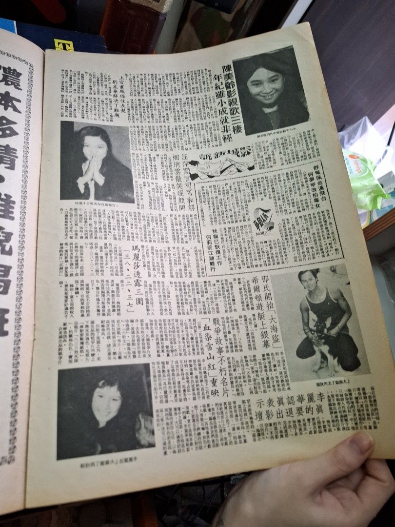 東風畫報1286期 1972年 湯蘭花 小雜種維肖維妙
