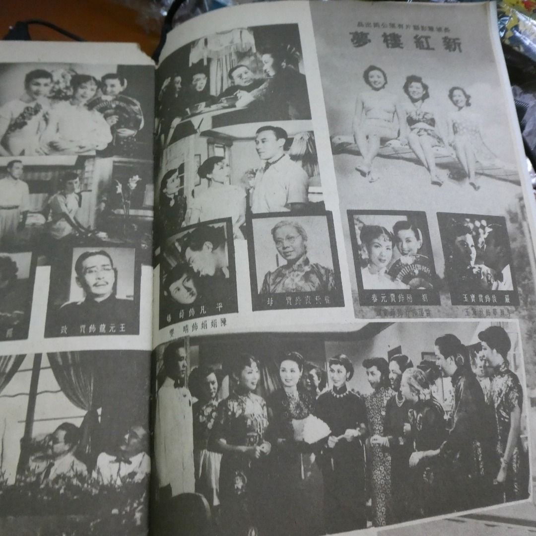 影風電影雜誌 12期  白光