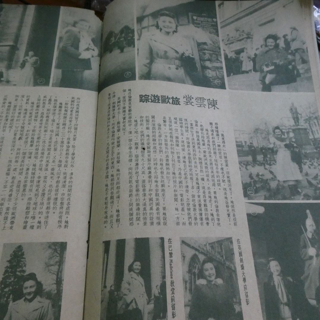 影風電影雜誌 12期  白光