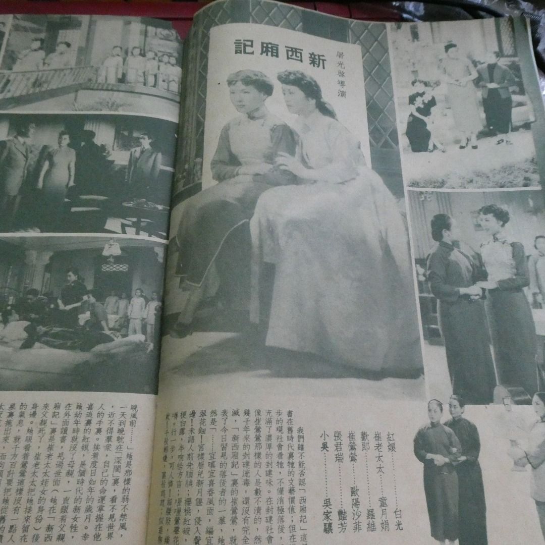 影風電影雜誌 12期  白光