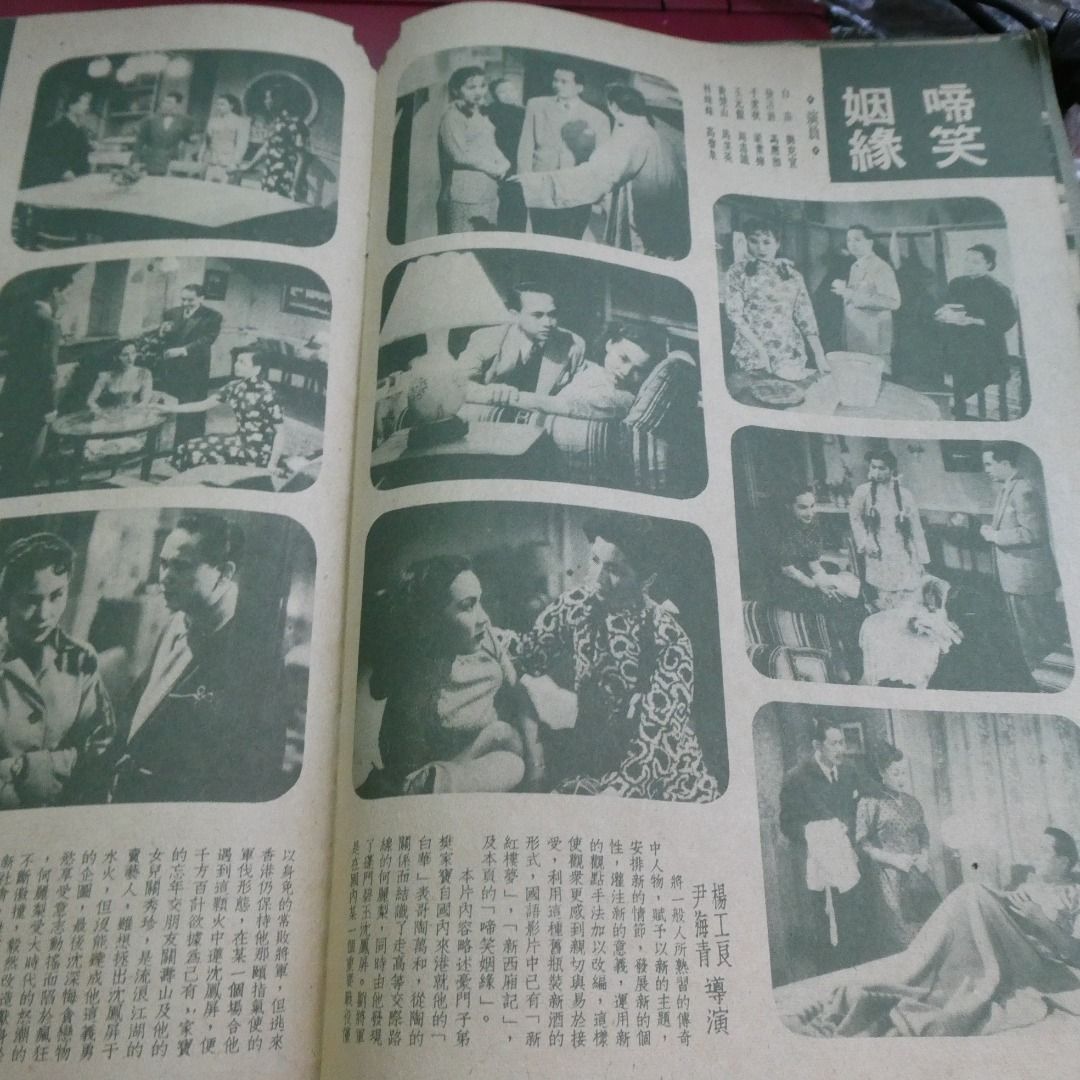 影風電影雜誌 12期  白光
