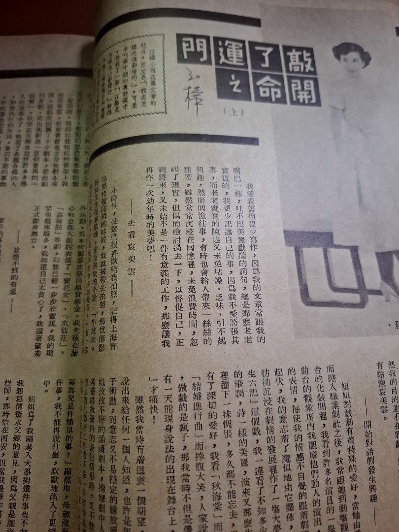 世界電影畫報 第一卷 12期 江樺