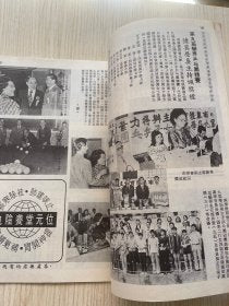 球國風雲 40期 香港足球雜誌 #