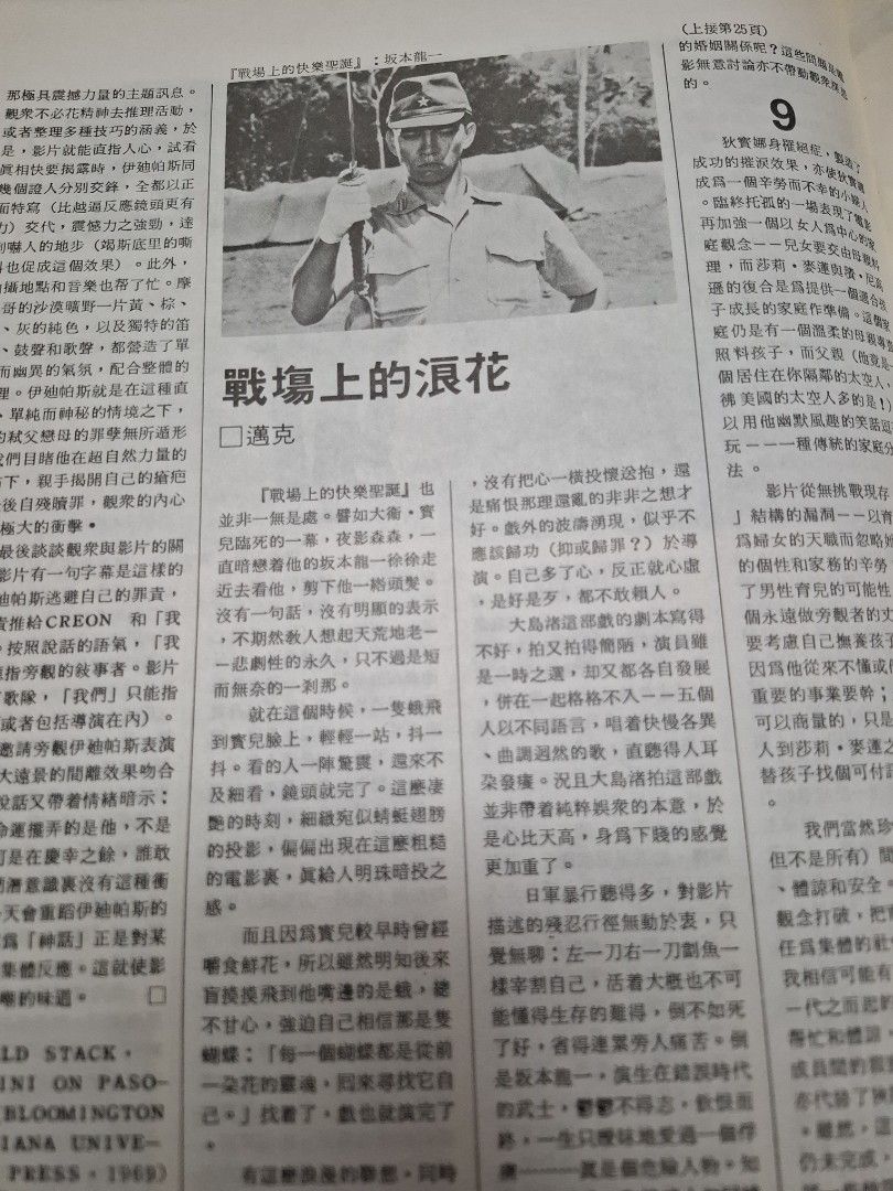 電影雙周刊 135期