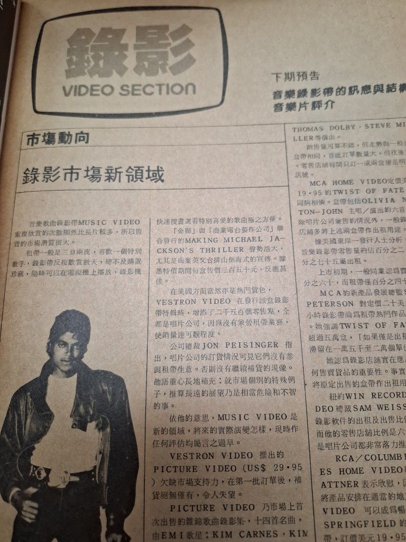 電影雙周刊 137期