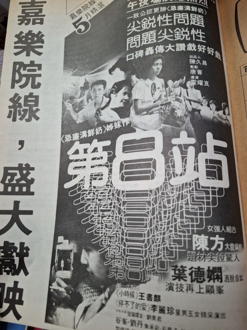 電影雙周刊 137期