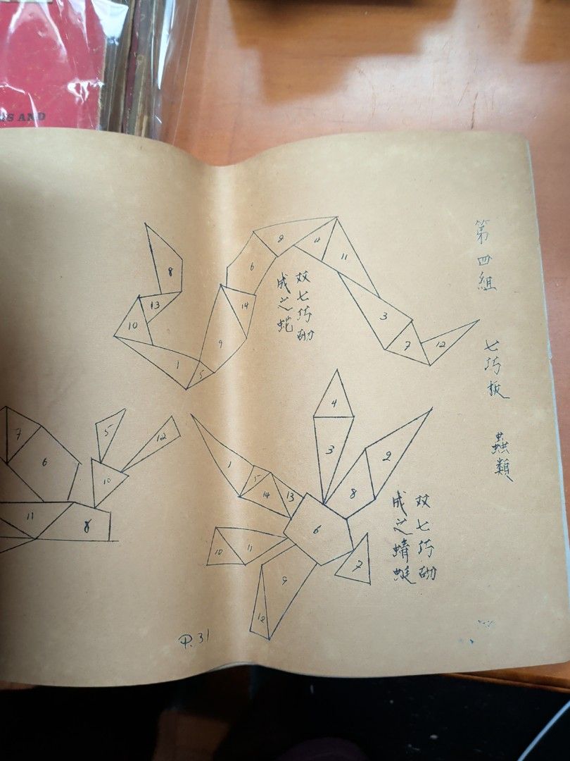 澳門聖若瑟中學幼稚師範班工作教材說明 1-3集 1953年 50年代教育文獻