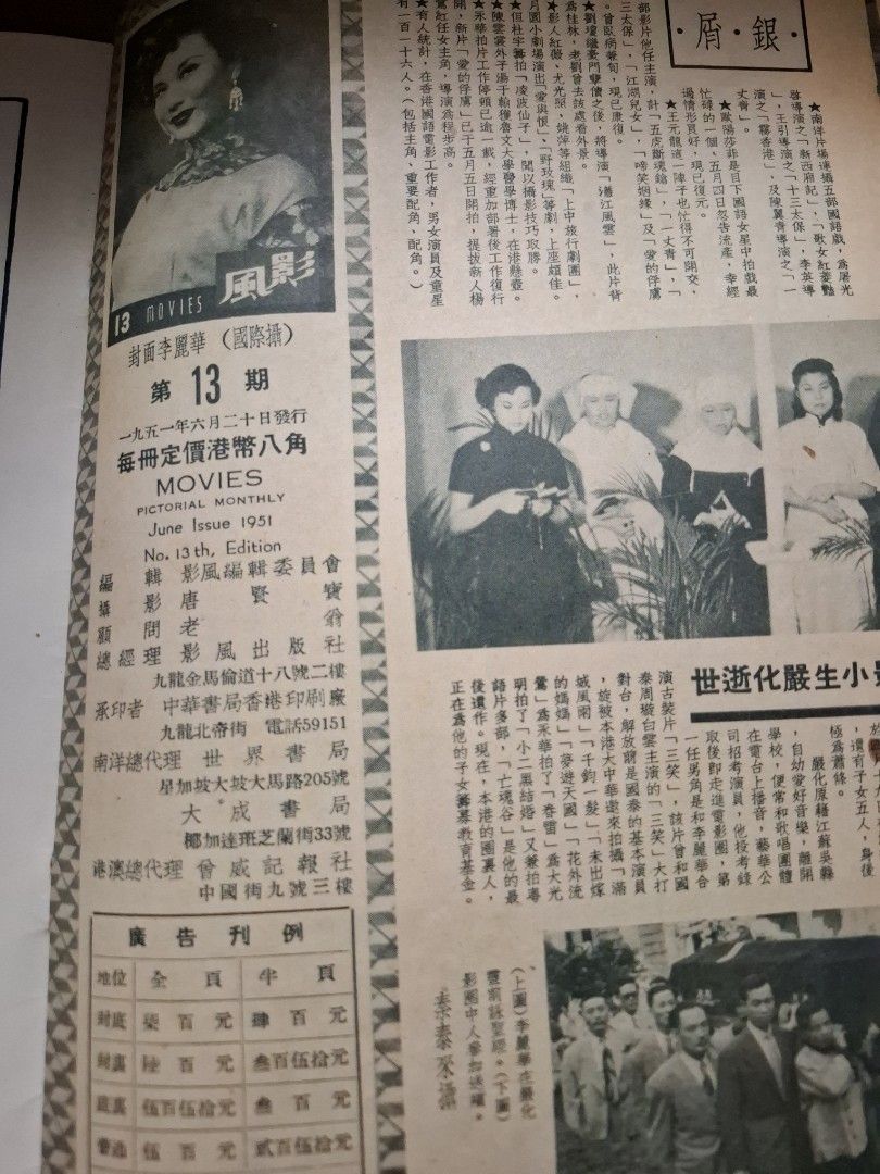 影風 13期 李麗華