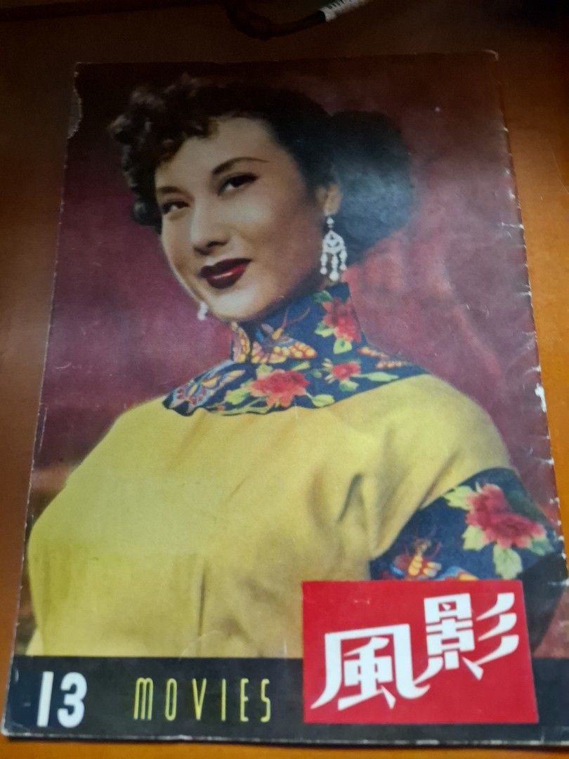 影風 13期 李麗華
