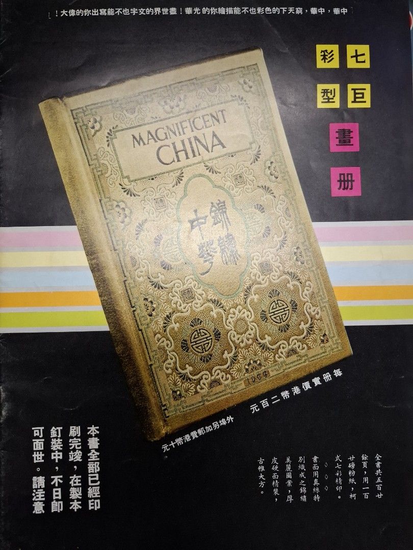 良友畫報 141期