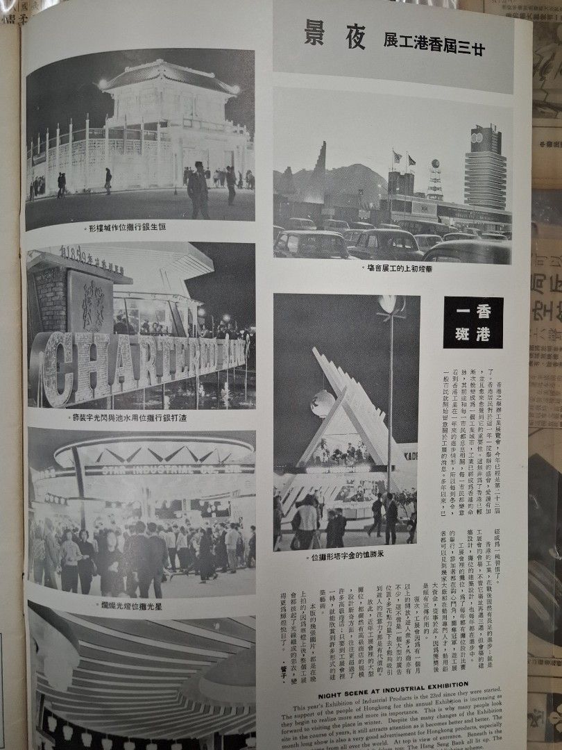 良友畫報 142期