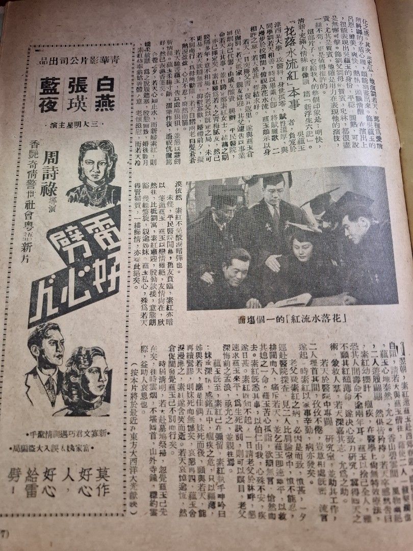 電影圈 144期 孫景路