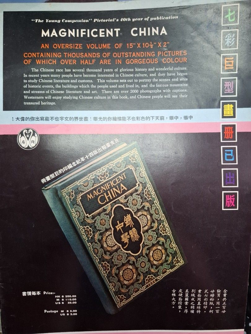 良友畫報 146期