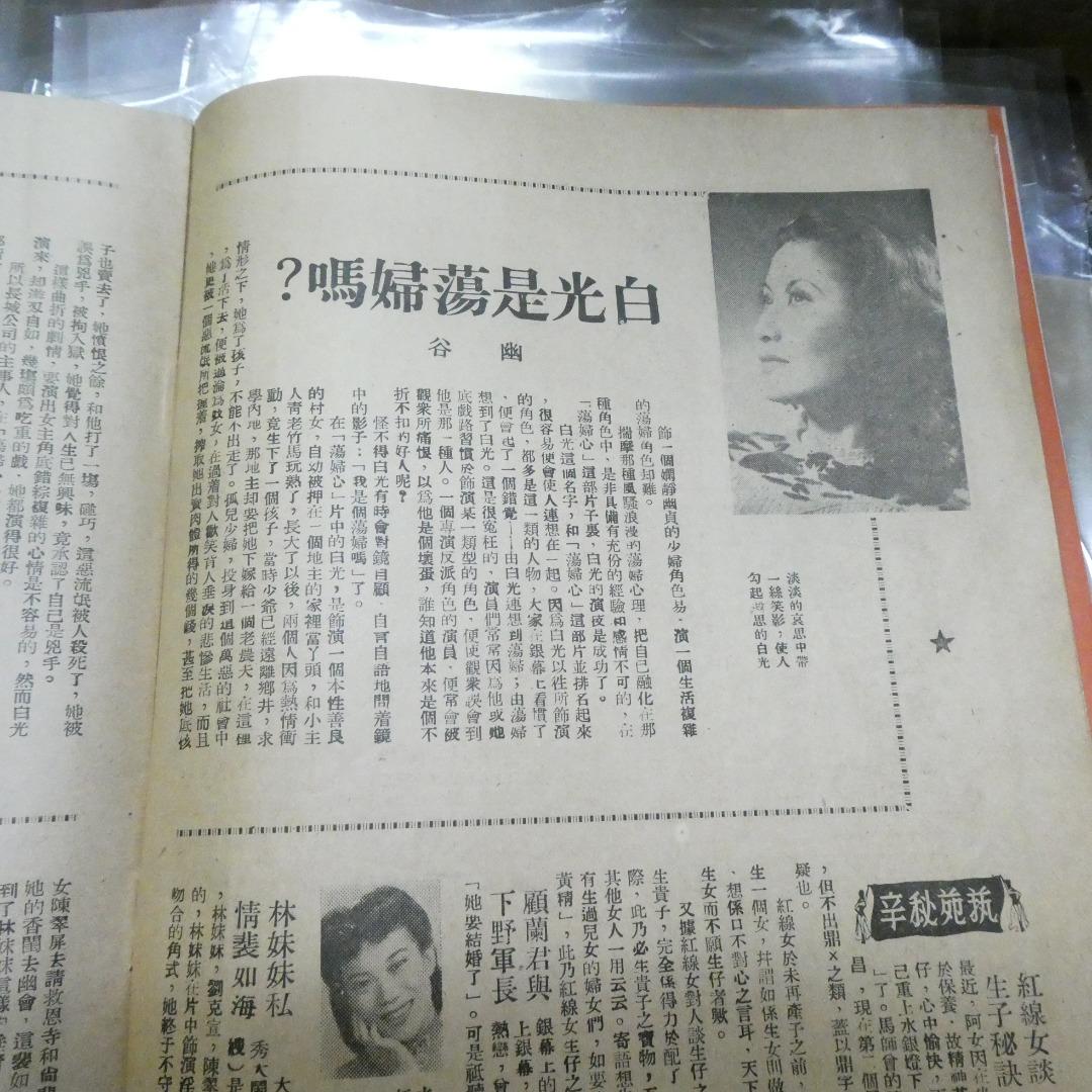 電影圈146期 馬纓