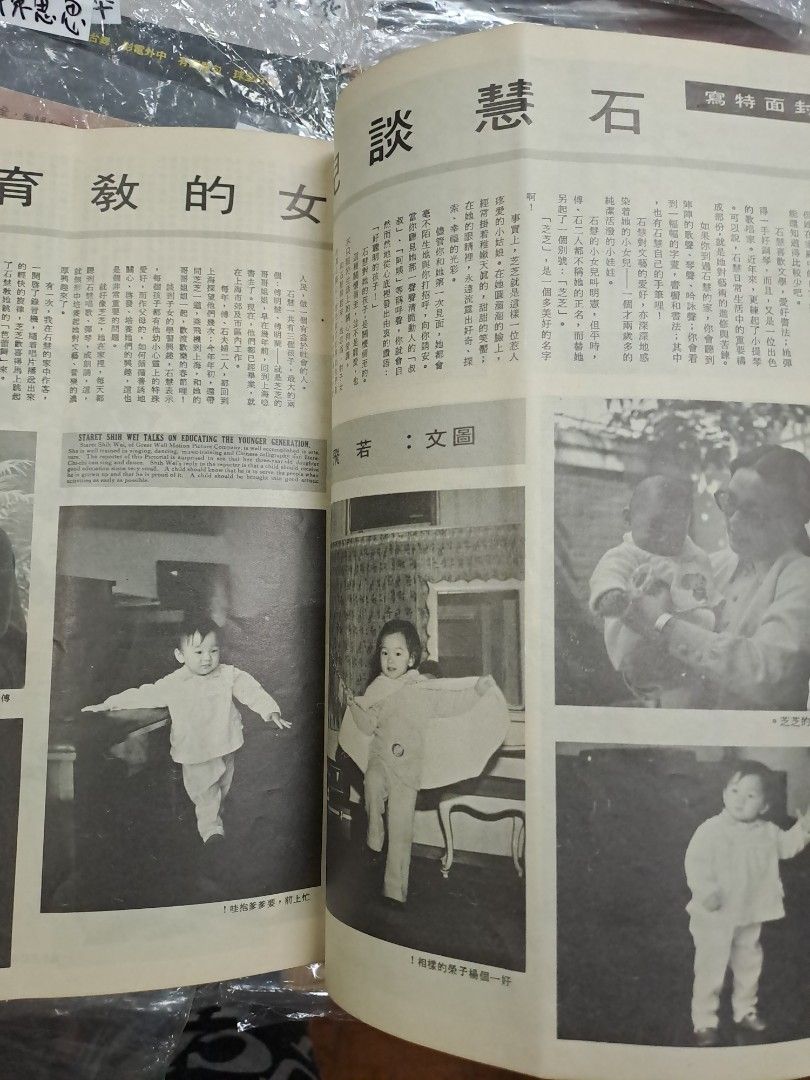 娛樂畫報 148期 1973年 香港明星電影雜誌