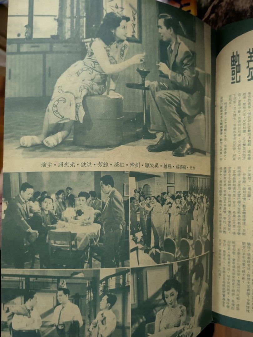 影風 14期 1951年 白光 李香蘭 夏夢