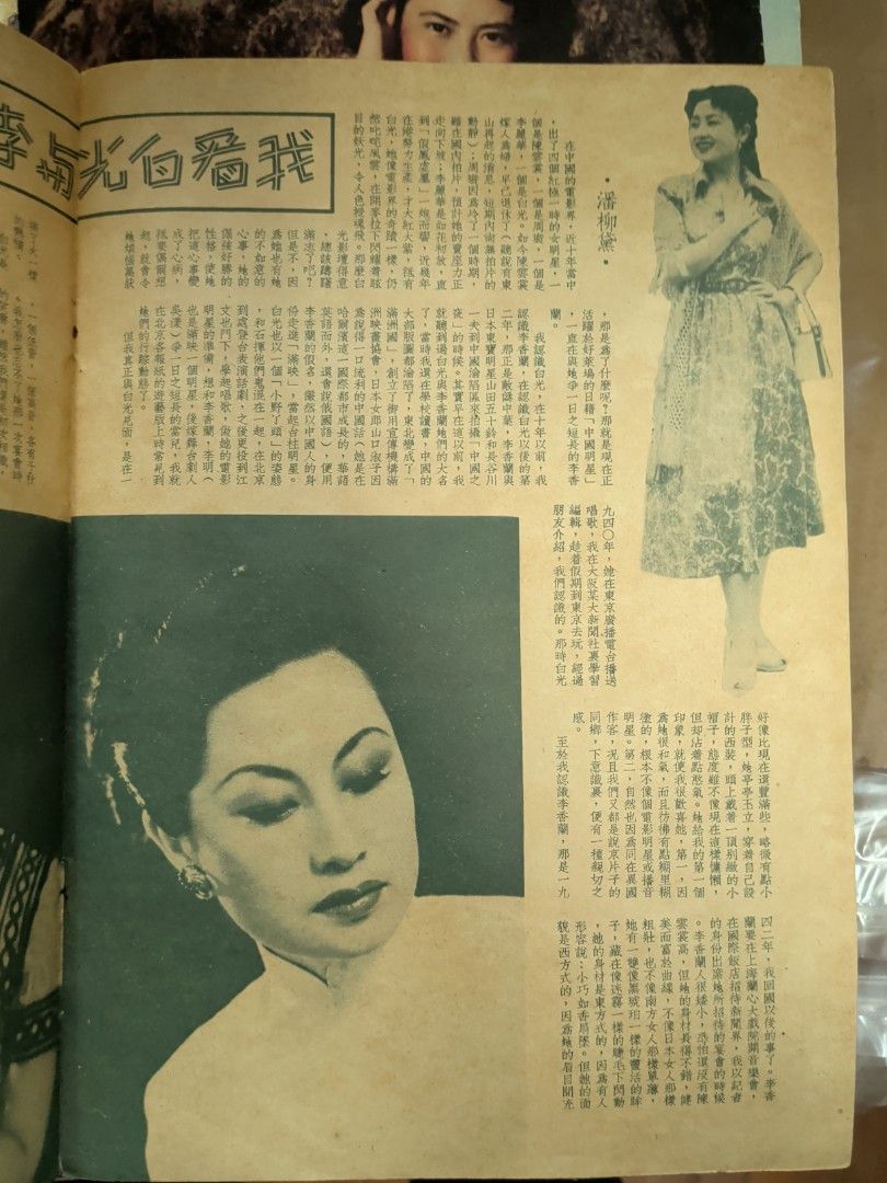 影風 14期 1951年 白光 李香蘭 夏夢