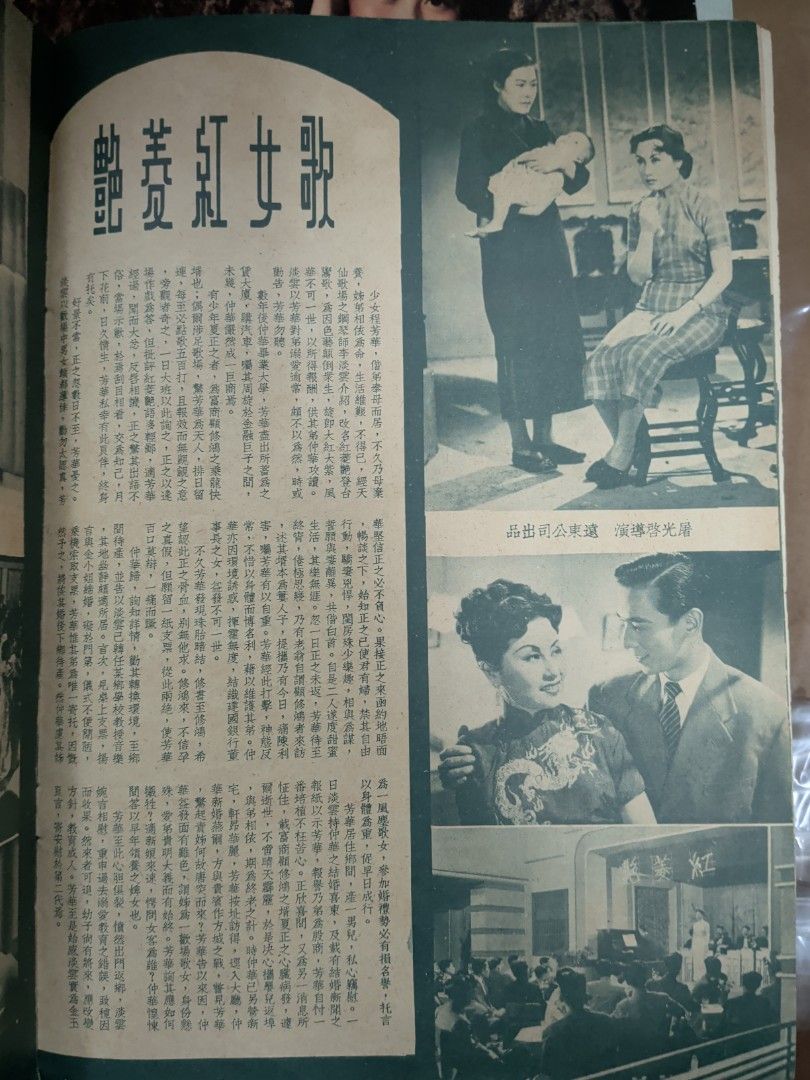 影風 14期 1951年 白光 李香蘭 夏夢