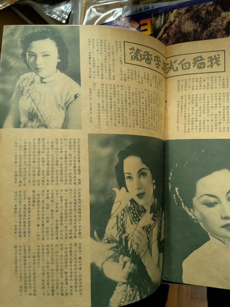 影風 14期 1951年 白光 李香蘭 夏夢