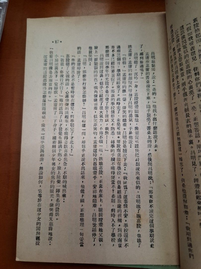 危城風雨  1-4集全 碧侶 南風出版社
