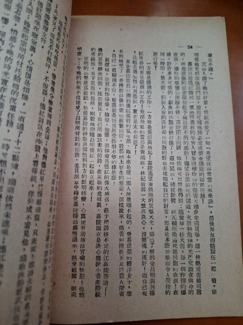 危城風雨  1-4集全 碧侶 南風出版社