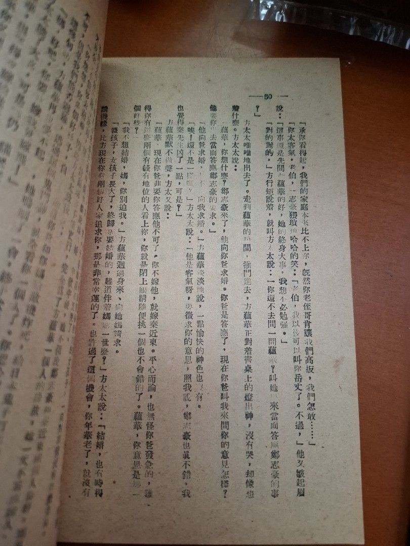 危城風雨  1-4集全 碧侶 南風出版社