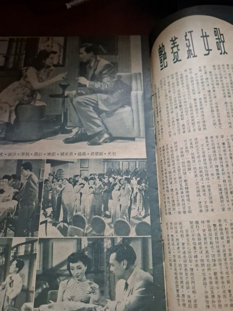 影風 14期 夏夢 白光 李香蘭