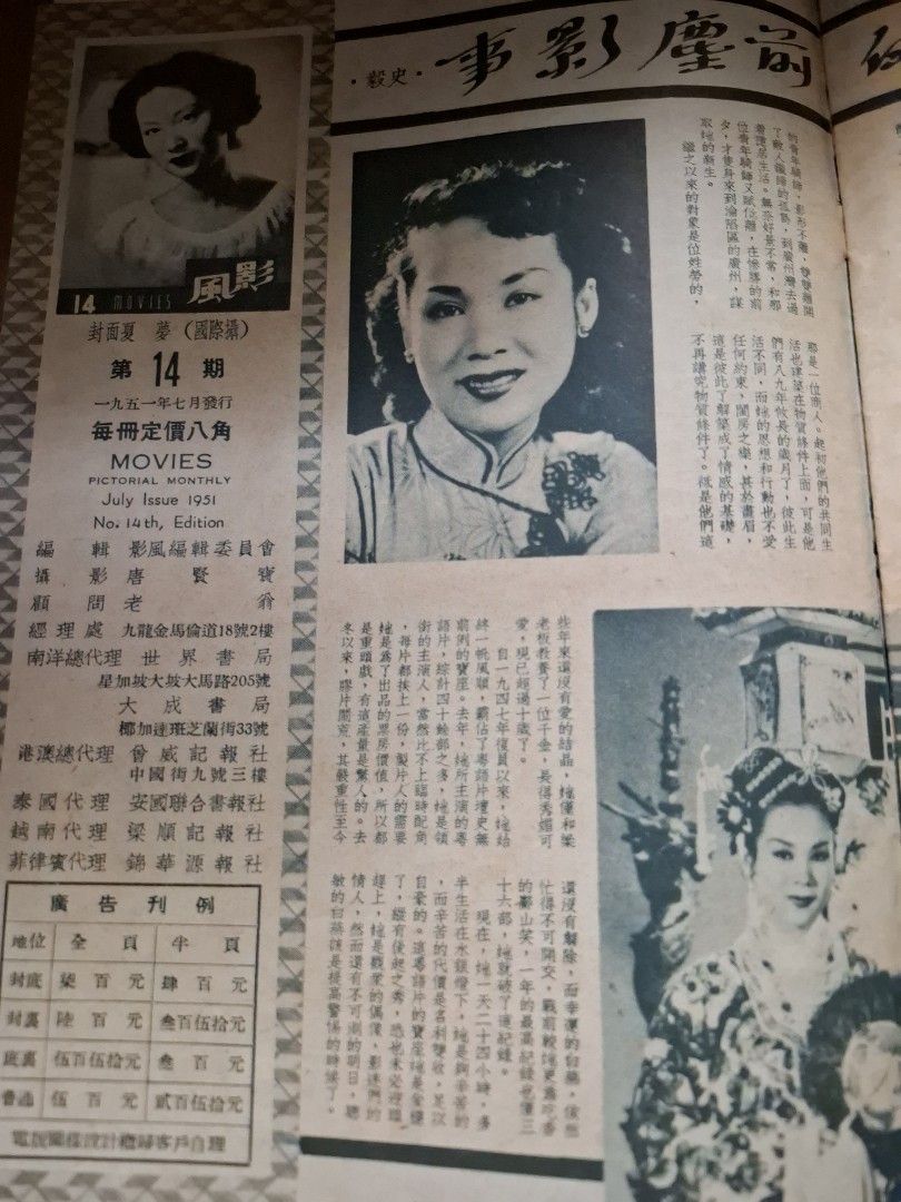 影風 14期 夏夢 白光 李香蘭