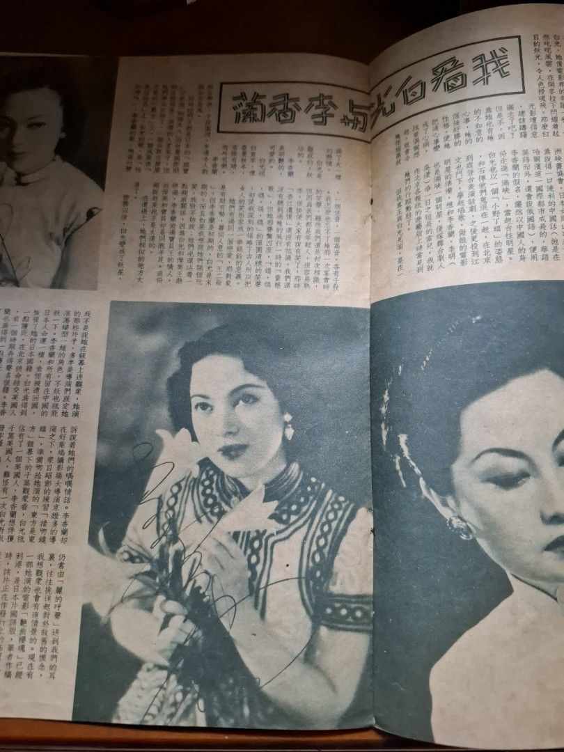 影風 14期 夏夢 白光 李香蘭