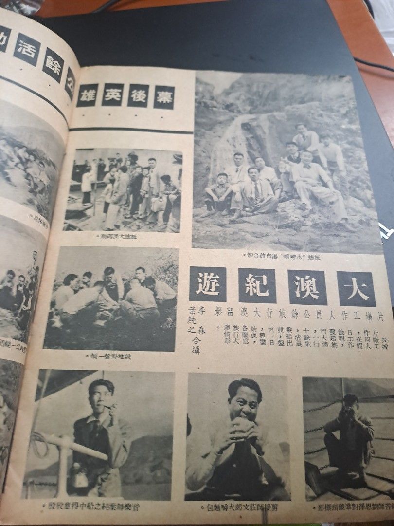 長城畫報 14期 江樺 夏夢 金庸文章 50年代香港電影雜誌1952年