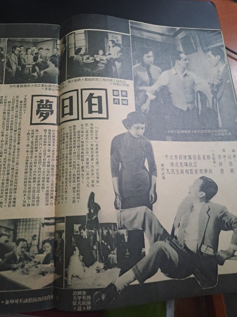 長城畫報 14期 江樺 夏夢 金庸文章 50年代香港電影雜誌1952年